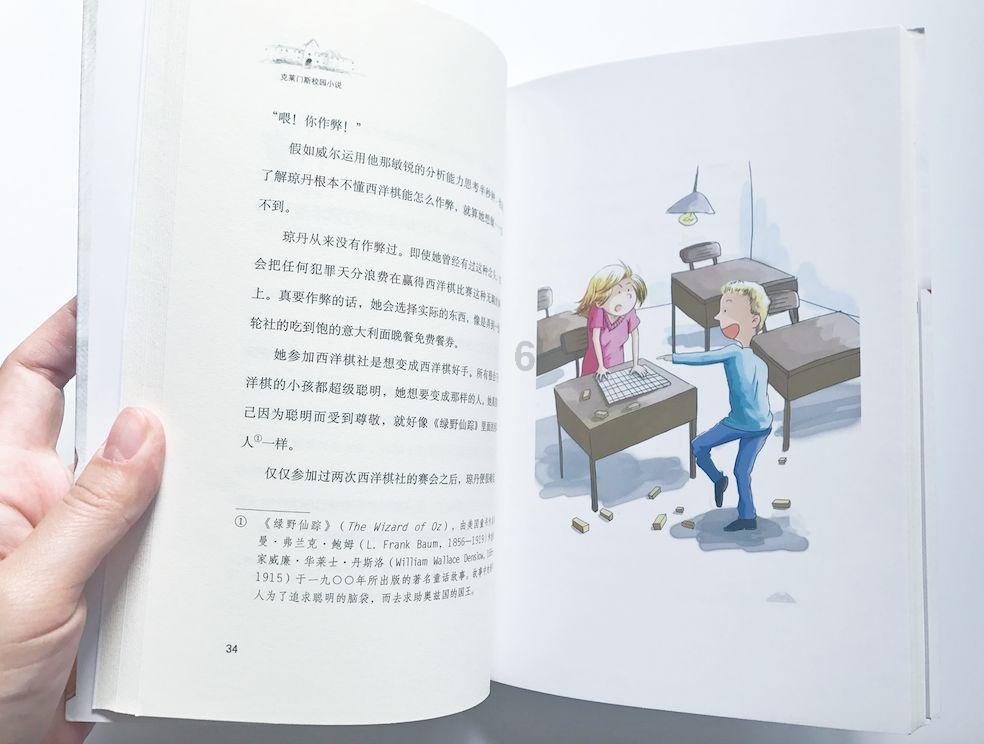 风色幻想6