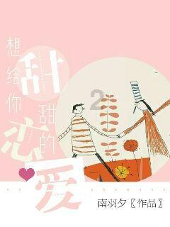 受困的西红柿