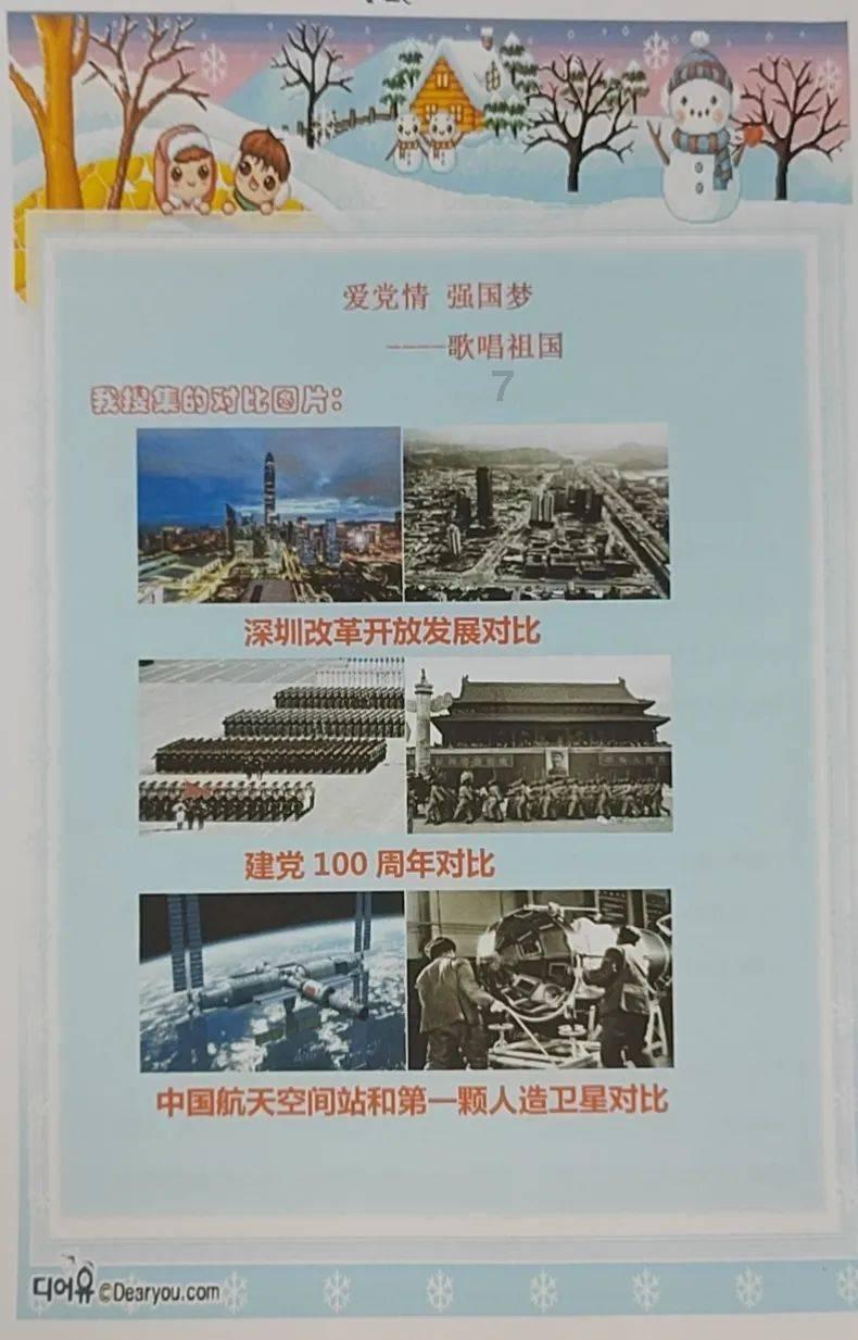 羞辱2